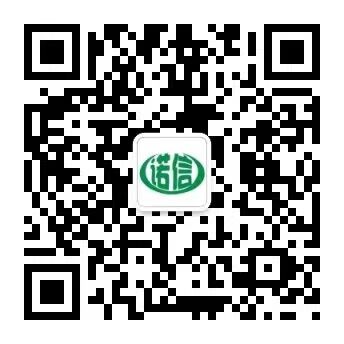 ISO9001中文正本_雙乙酸鈉,雙乙酸鉀-連云港諾信食品配料有限公司